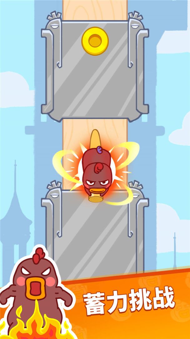 飞天小幺鸡游戏截图