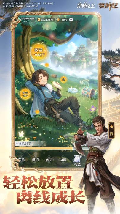 宗师之上