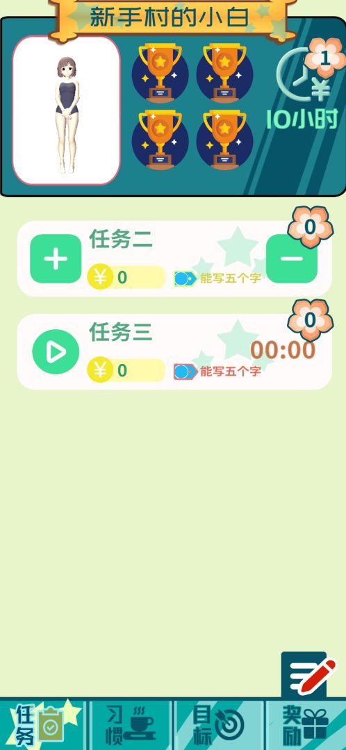 花奋涂墙游戏截图