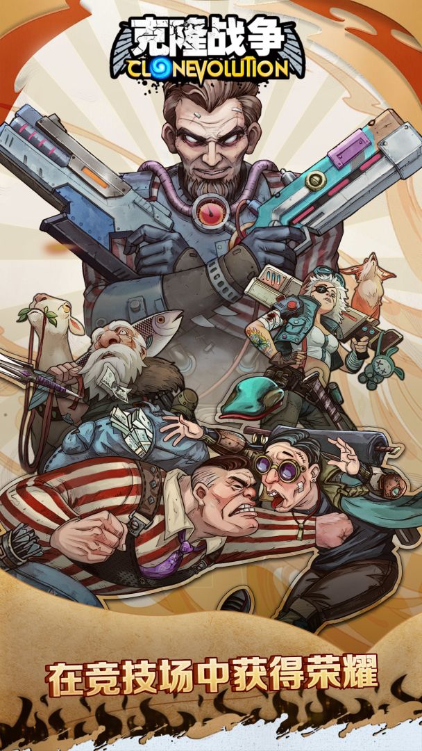克隆战争游戏截图