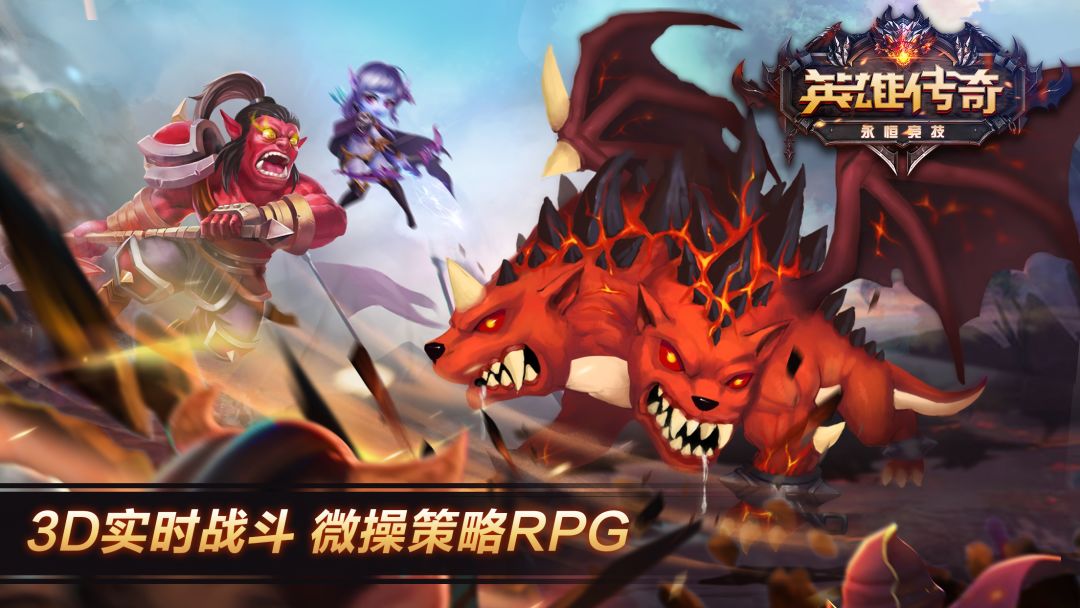 英雄传奇：永恒竞技游戏截图