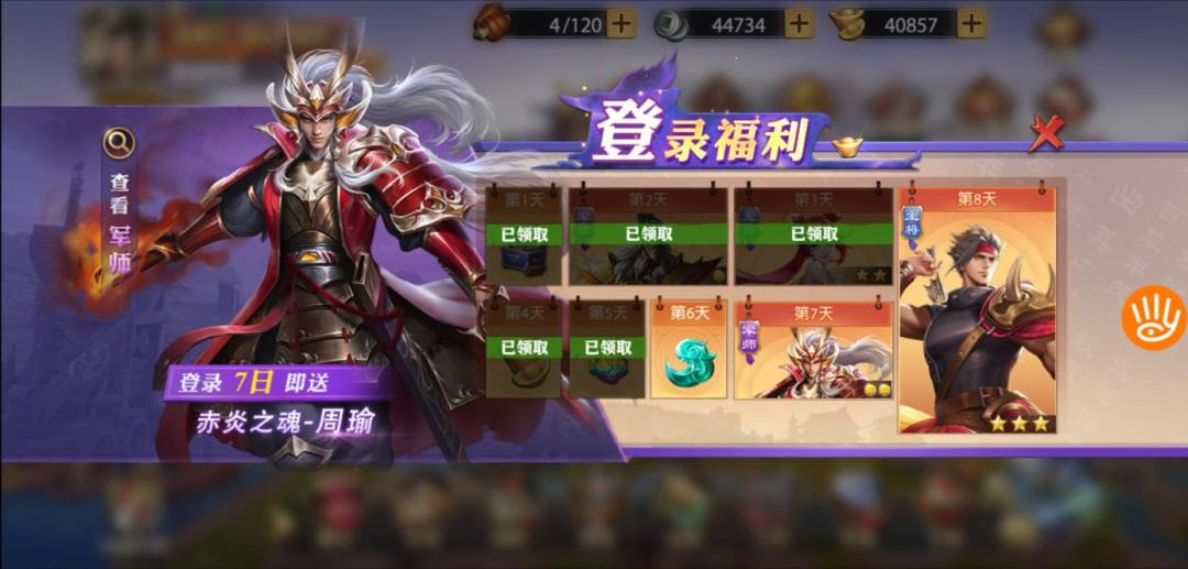 《少年三国志：零》免费武将——甘宁相关阵容推荐截图