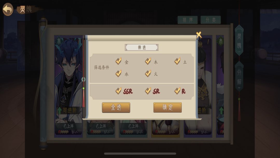 山海之境游戏截图