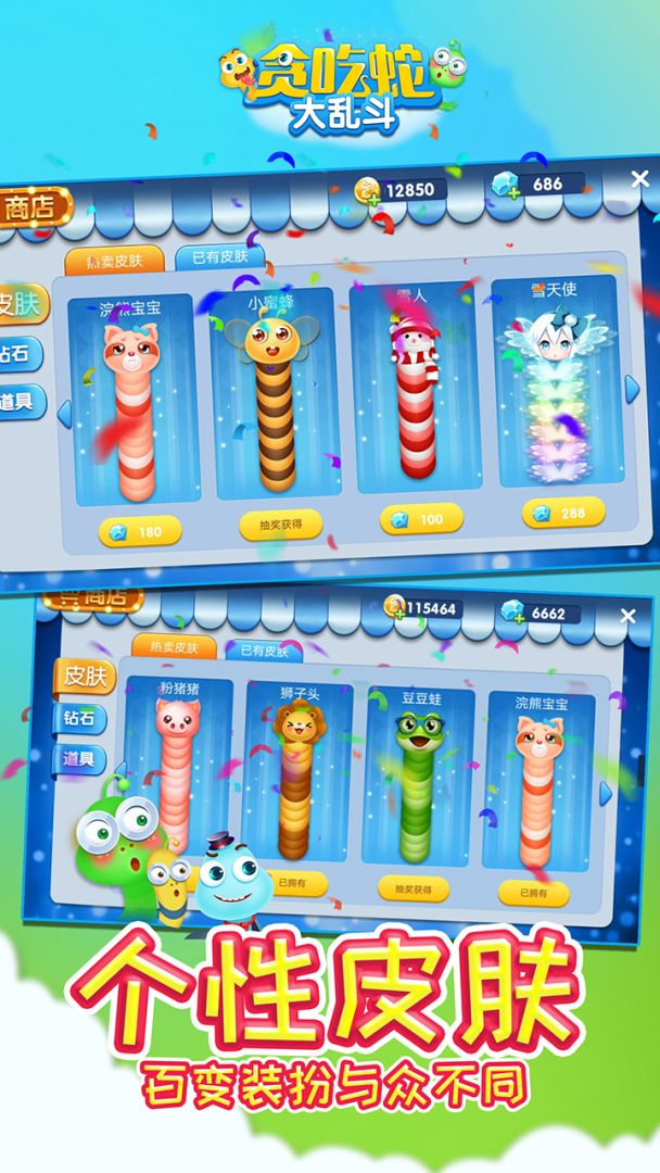 贪吃蛇大乱斗游戏截图