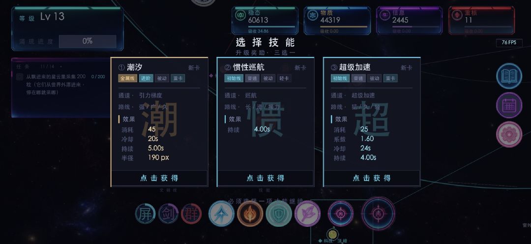 尘星造物游戏截图