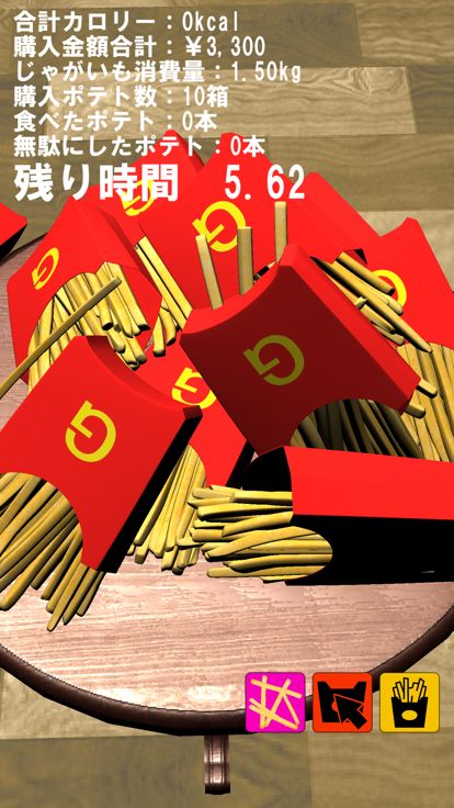 ポテトを食べたいだけなんだよ游戏截图