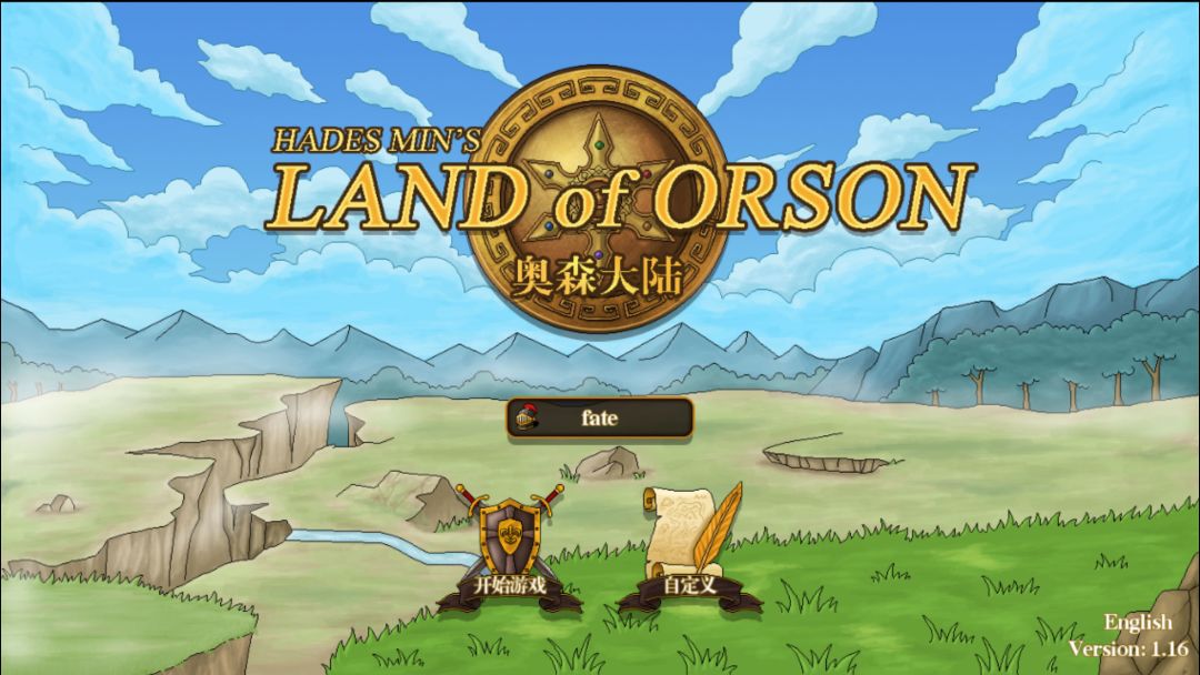 奥森大陆游戏截图
