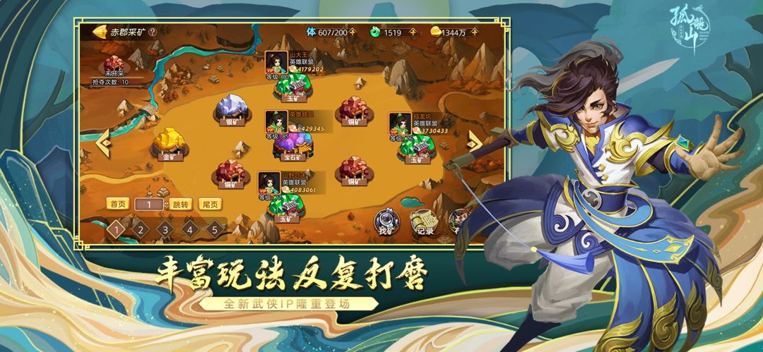 孤龙山游戏截图