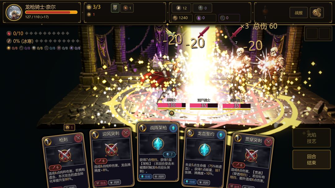 恶魔之塔Zero游戏截图