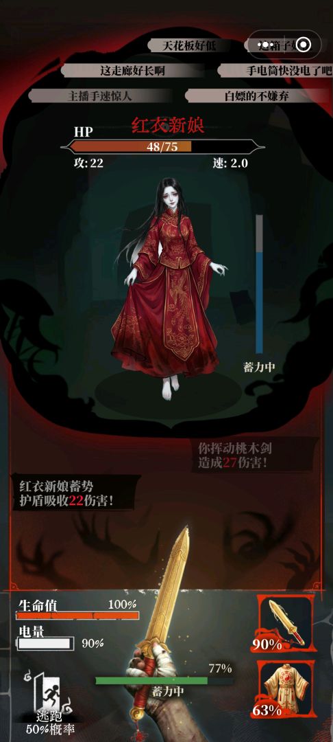 我在诡宅直播摸金游戏截图