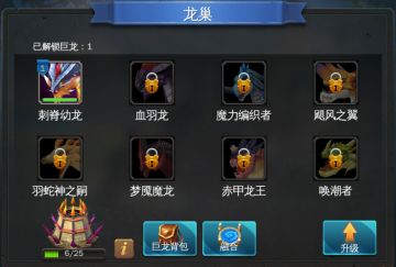 【攻略】新手进阶-攻城兽的介绍