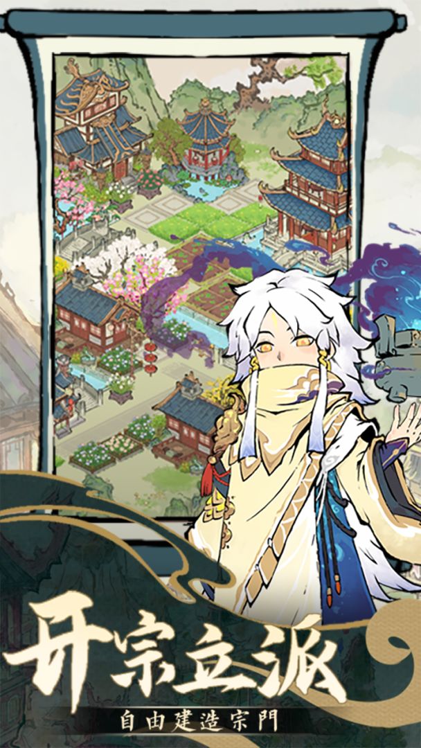 道天录游戏截图