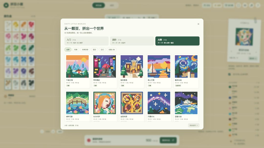 拼豆小屋游戏截图