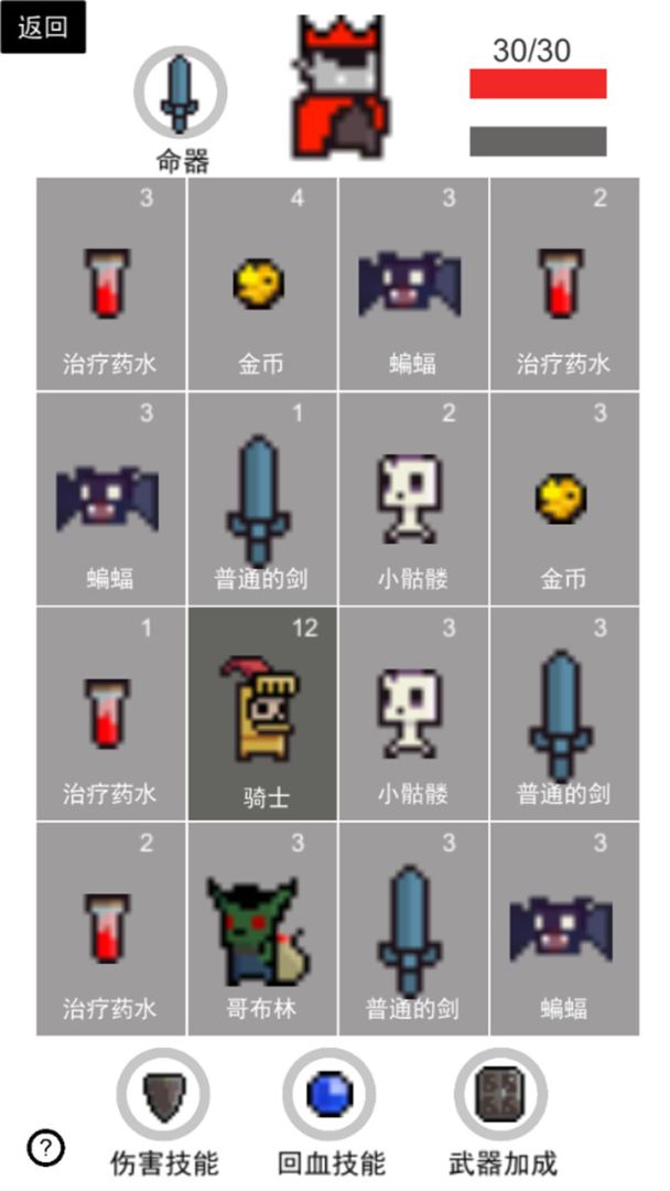 卡牌守护者游戏截图