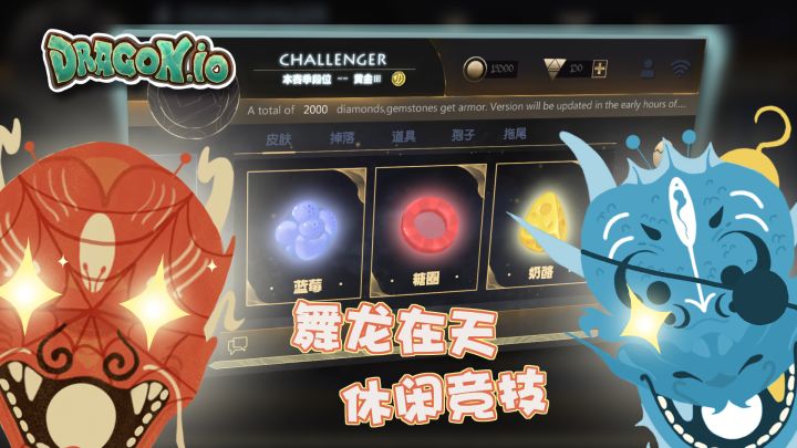 龙珠.IO截图