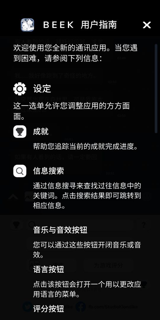 Beek - 使魔与毛茸茸游戏截图