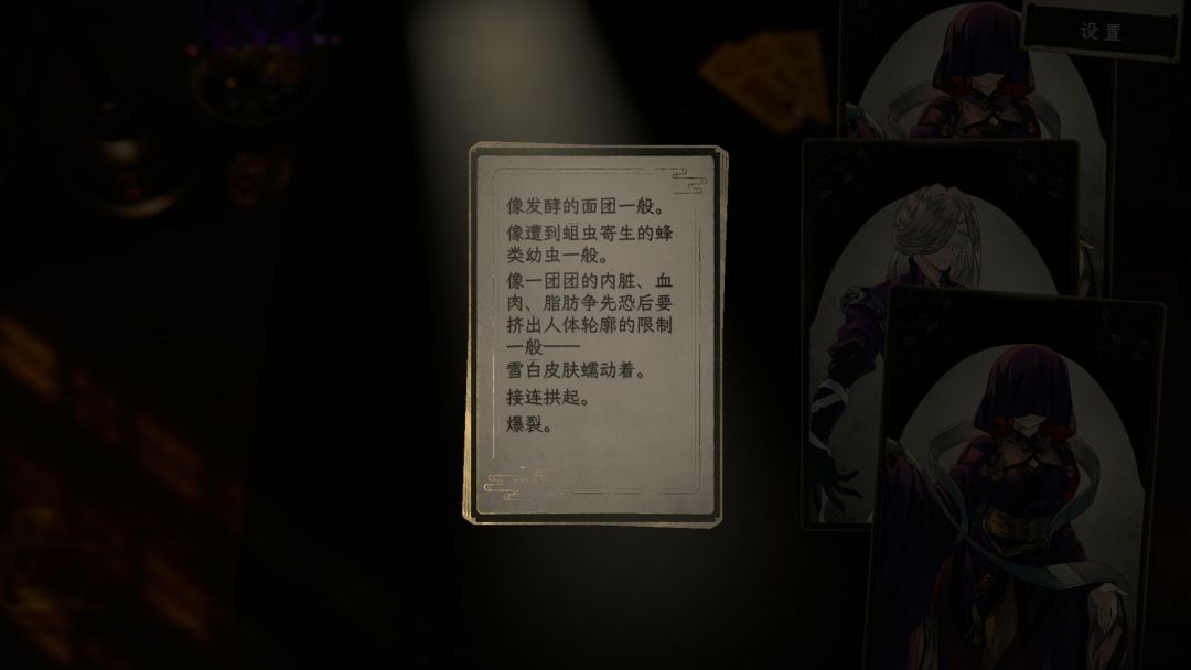 浮生游歌游戏截图