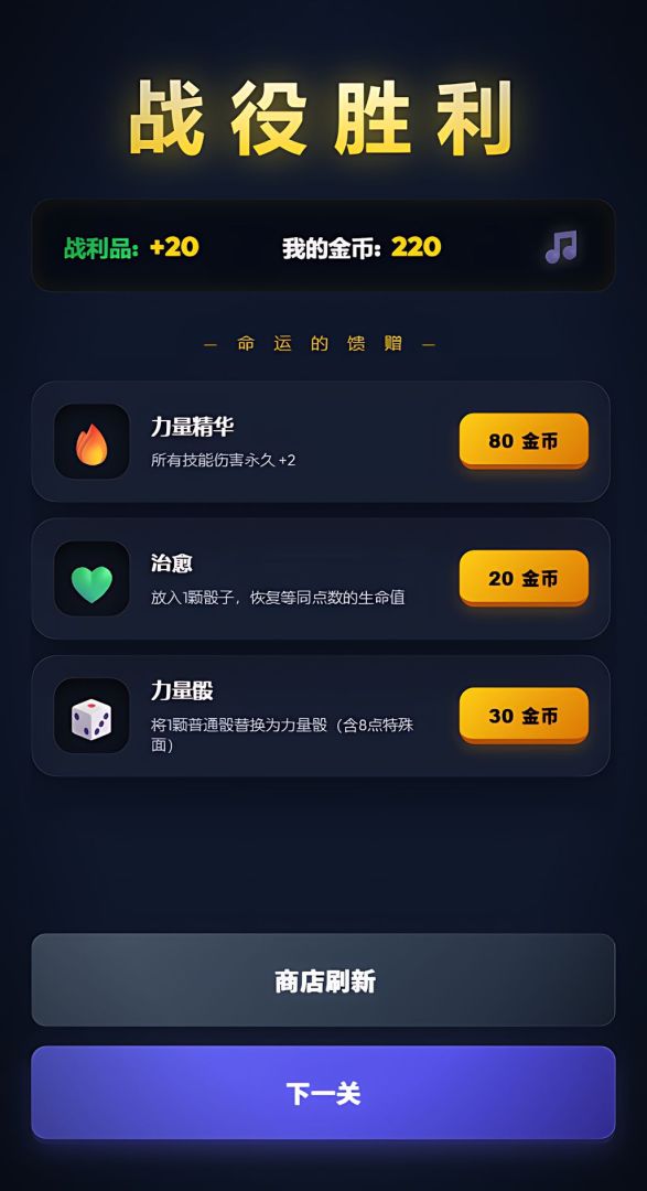 骰子：反手摇出万倍暴击游戏截图