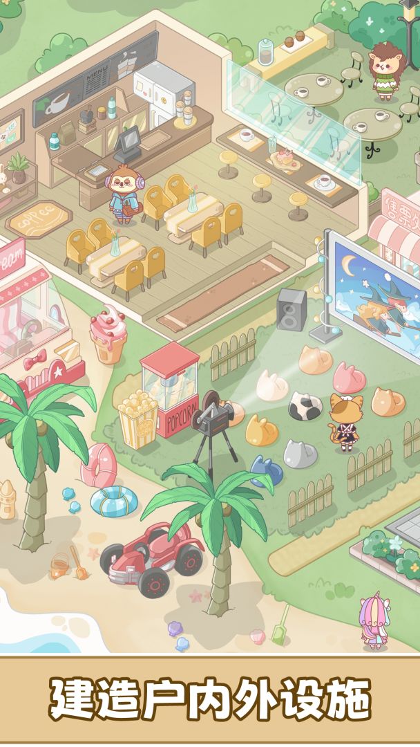 动物度假村游戏截图
