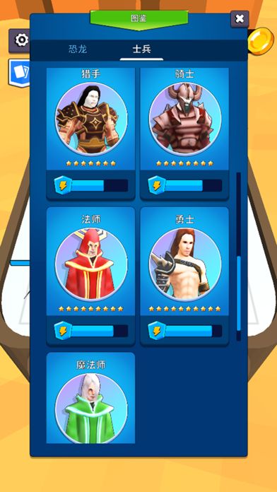 合体对决游戏截图