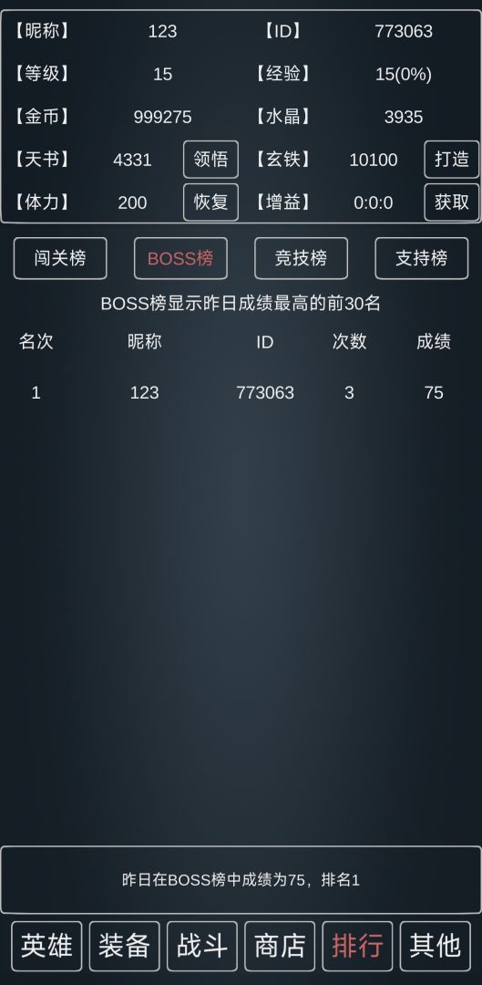 魔物:灾厄游戏截图