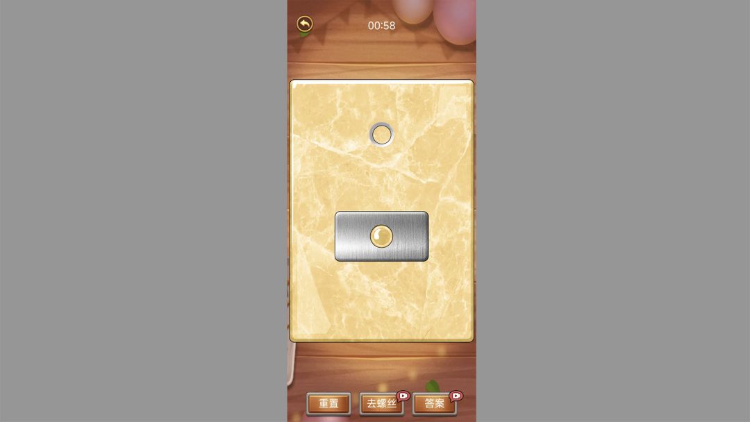 拆钉子游戏截图