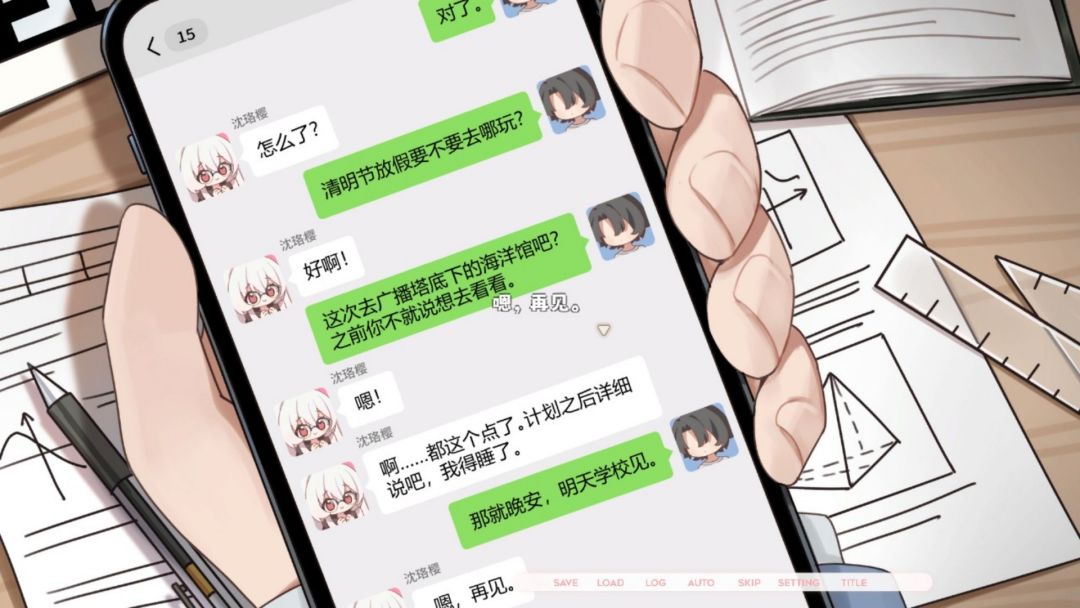 未完信笺:纸鸢游戏截图