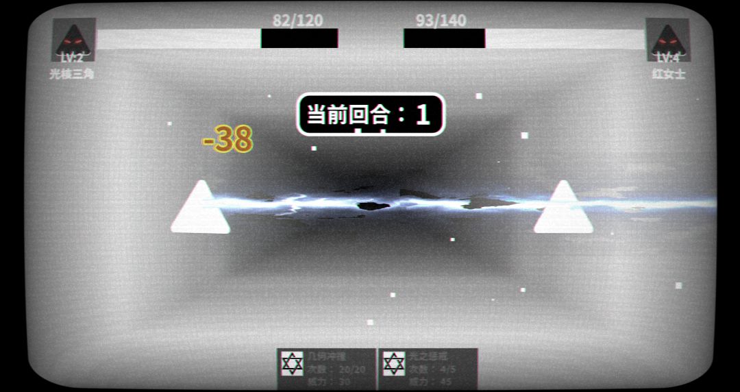 几何荒原游戏截图