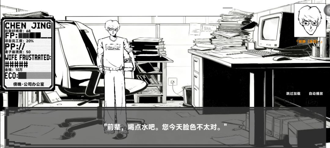 7日人生游戏截图