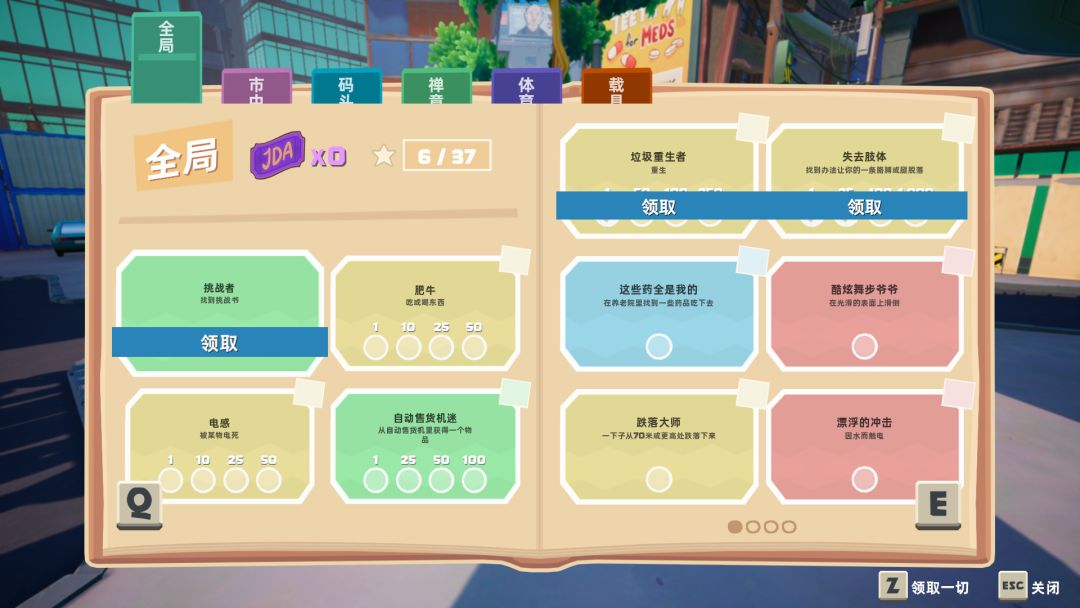模拟老大爷游戏截图