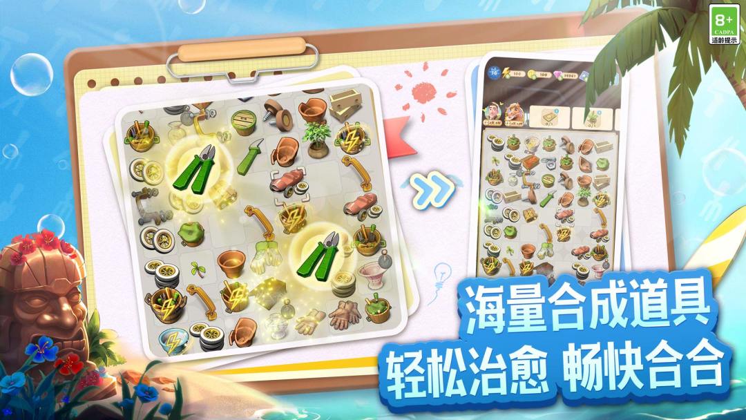 庄园合合游戏截图