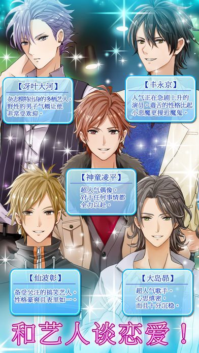 Dangerous Relationship游戏截图