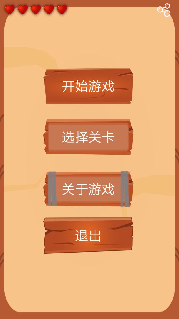 柯利A兔游戏截图