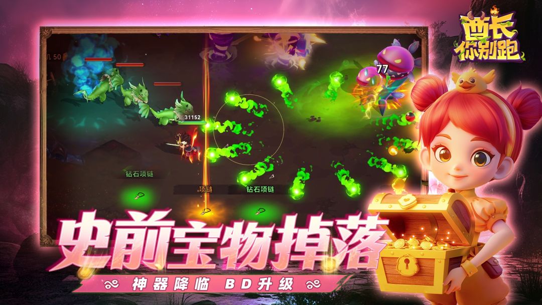 酋长你别跑游戏截图