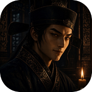 汉末书