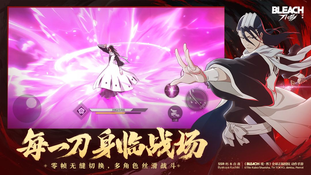 境·界 刀鸣游戏截图