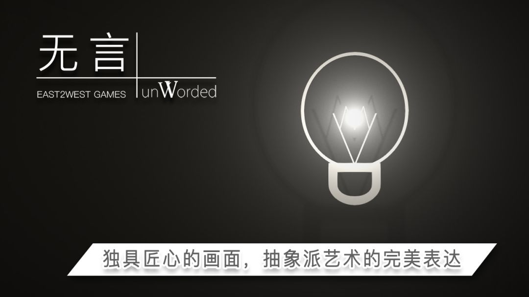 无言(内购版)游戏截图