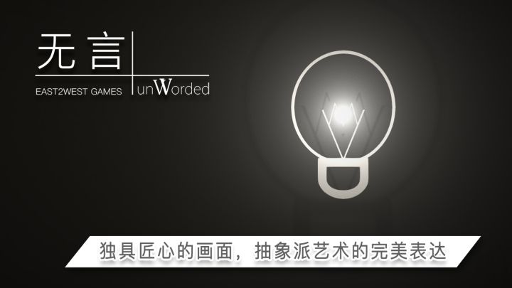 无言（内购版）截图