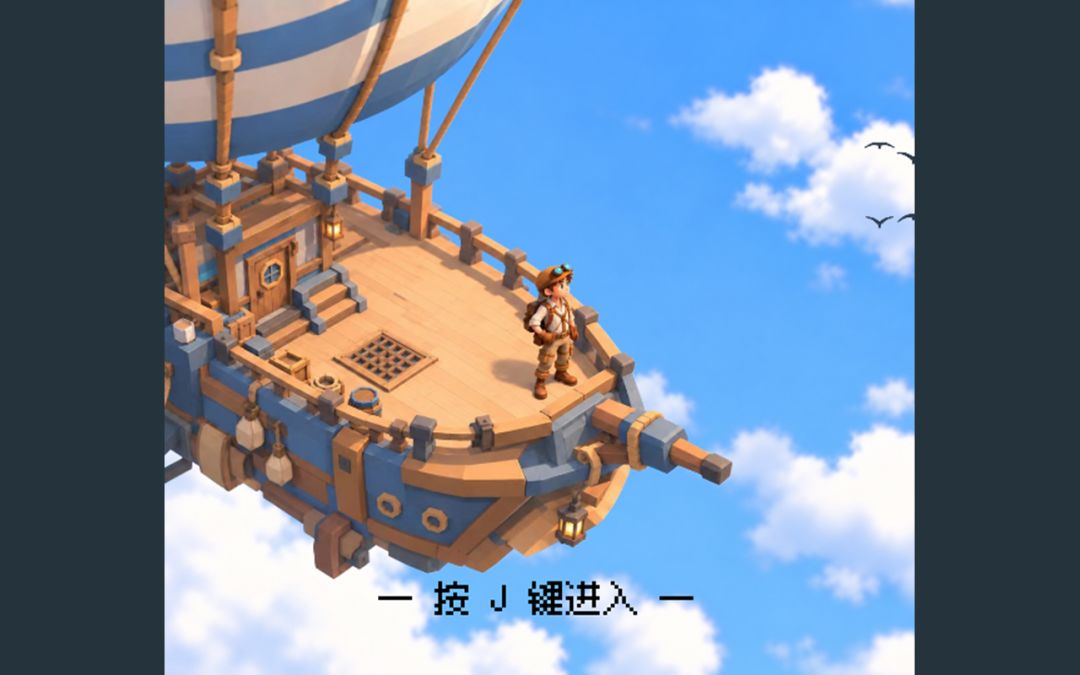 云上纪行游戏截图