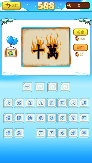 猜成语-看图猜谜单机游戏游戏截图