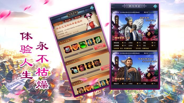 皇帝游戏截图