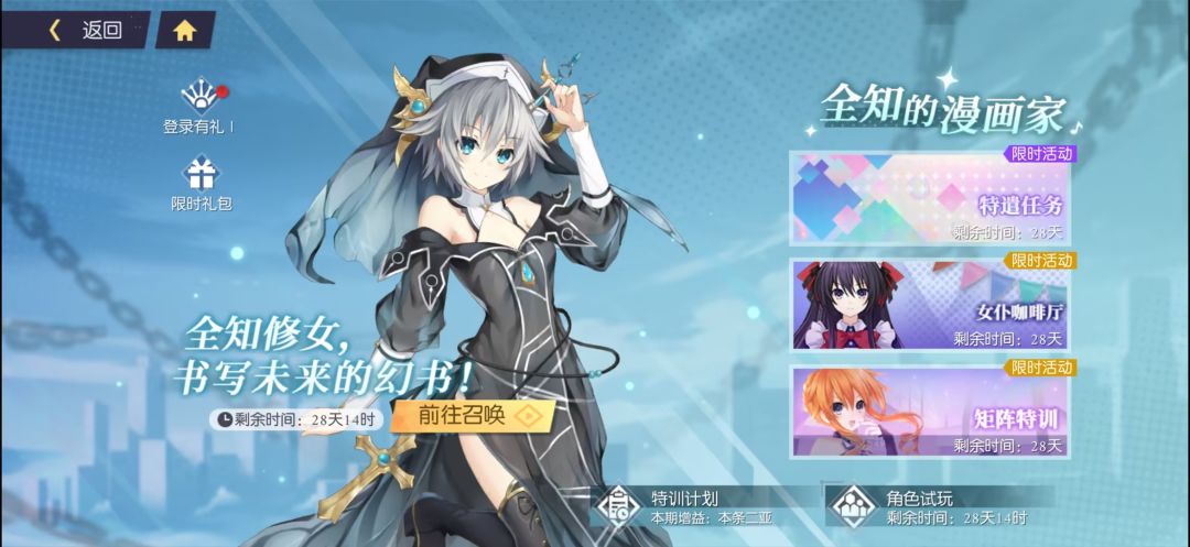 约战：精灵再临游戏截图