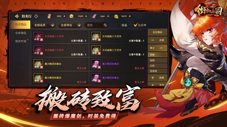 街机三国游戏截图