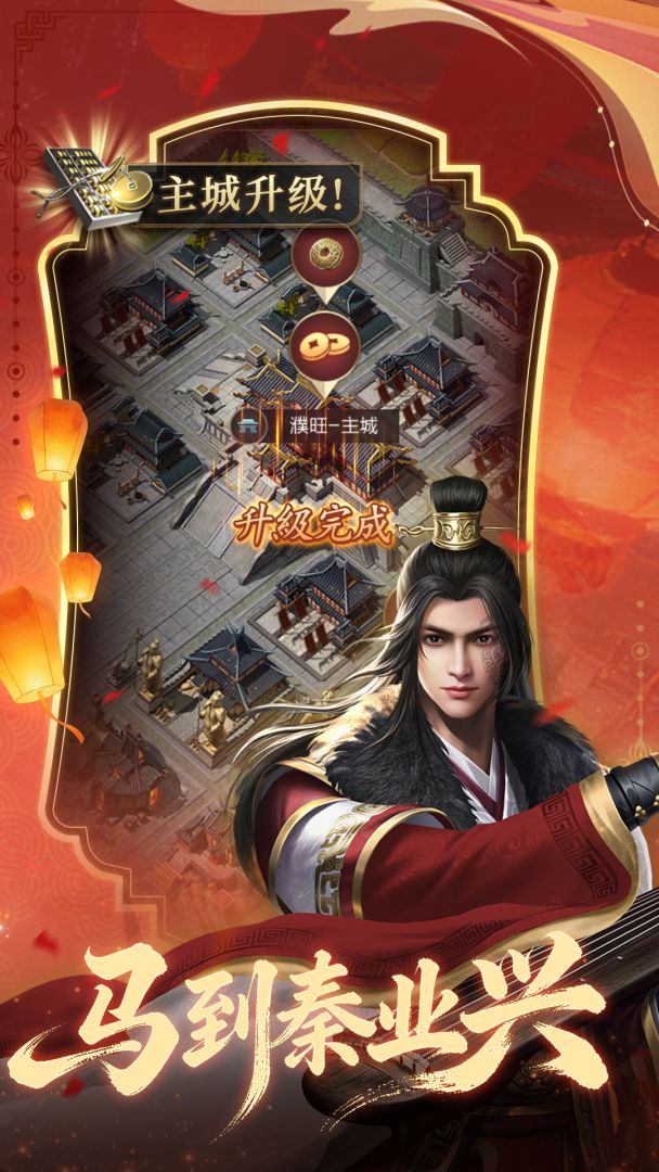 大秦帝国之帝国烽烟游戏截图