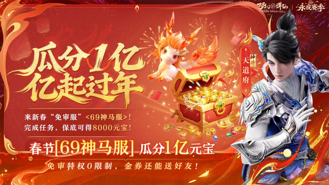 梦幻新诛仙游戏截图