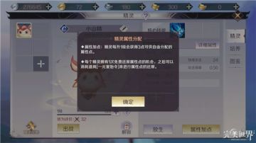 【精灵培养】不同种类精灵属性点分配原则大解析（上篇）