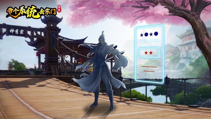 洪荒.带个系统去宗门游戏截图