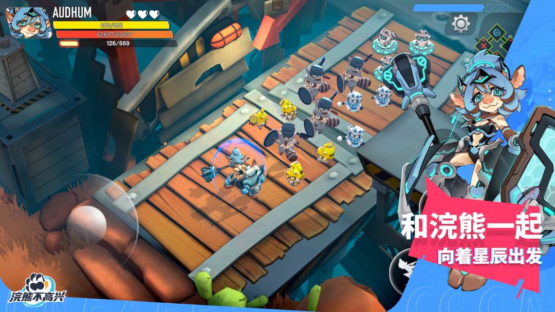 浣熊不高兴游戏截图