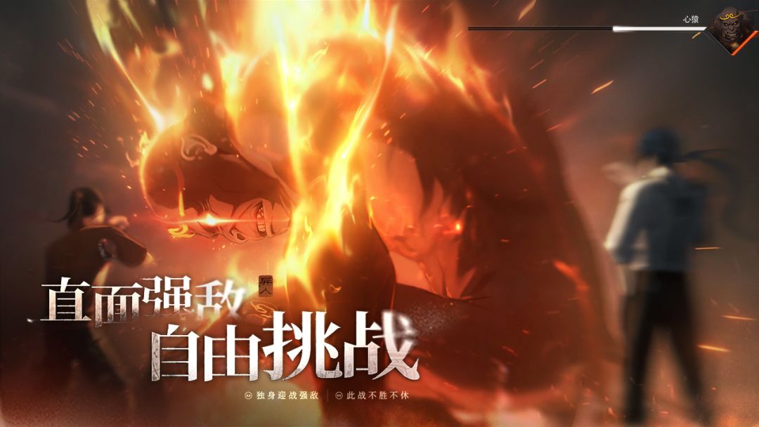 异人之下游戏截图