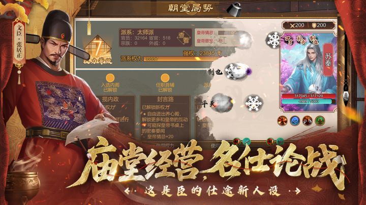 豪杰成长计划截图